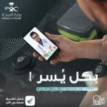 «الصحة» تتيح خدمة الاستشارات الطبية عبر تطبيق صحتي