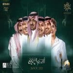 5 نجوم في «ليلة أسير الشوق» تكريمًا للشاعر الأمير نواف بين فيصل في موسم الرياض 2021