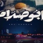 اليوم.. أبو صدام يفتتح فعاليات مهرجان جمعية الفيلم