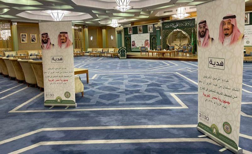 غدًا.. «الشؤون الإسلامية» تسلم مصر 100 ألف نسخة من المصحف الشريف هدية من خادم الحرمين
