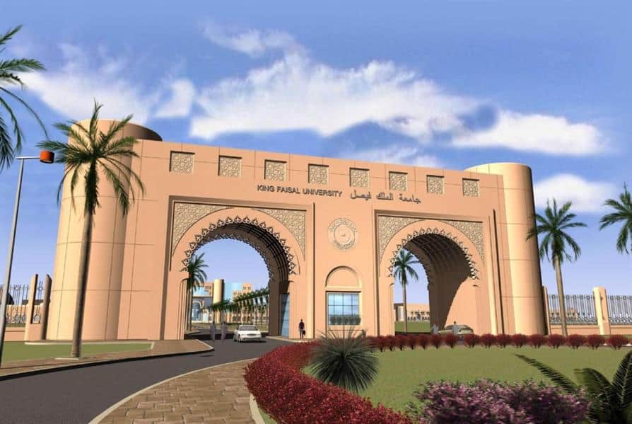 جامعة الملك فيصل على براءة اختراع في تكنولوجيا صنع المعادن النانوية