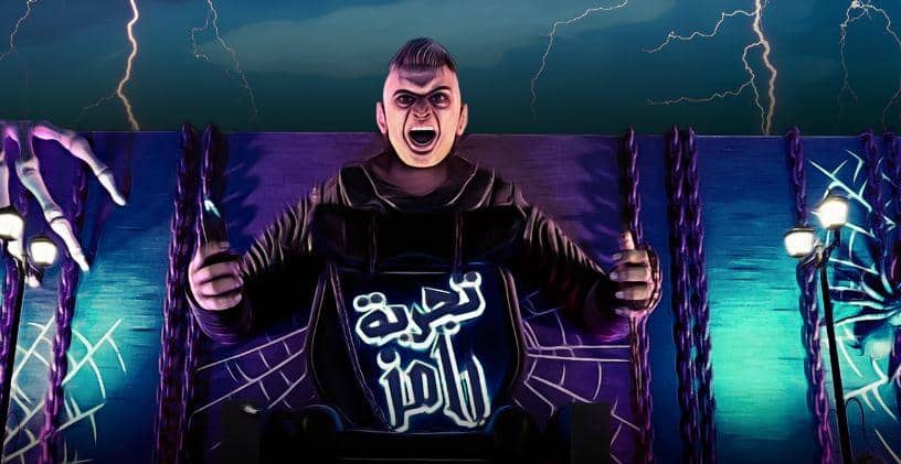 موسم الرياض2 يعلن إطلاق فعالية جديدة تحت شعار «تجربة رامز» في هذا الموعد