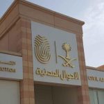 خطوات تغيير المهنة بالهوية الوطنية .. «الأحوال المدنية» توضح