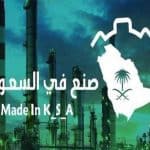 «صنع في السعودية» بداية مشرقة لإبراز القوة الصناعية في المملكة