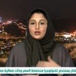 مبتكرات سعوديات