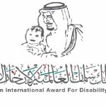 جائزة الملك سلمان لأبحاث الإعاقة