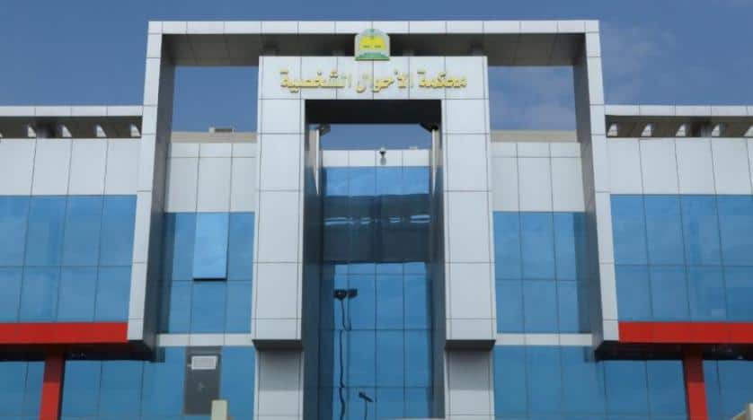 شروط وواجبات الحضانة حال افتراق الزوجين