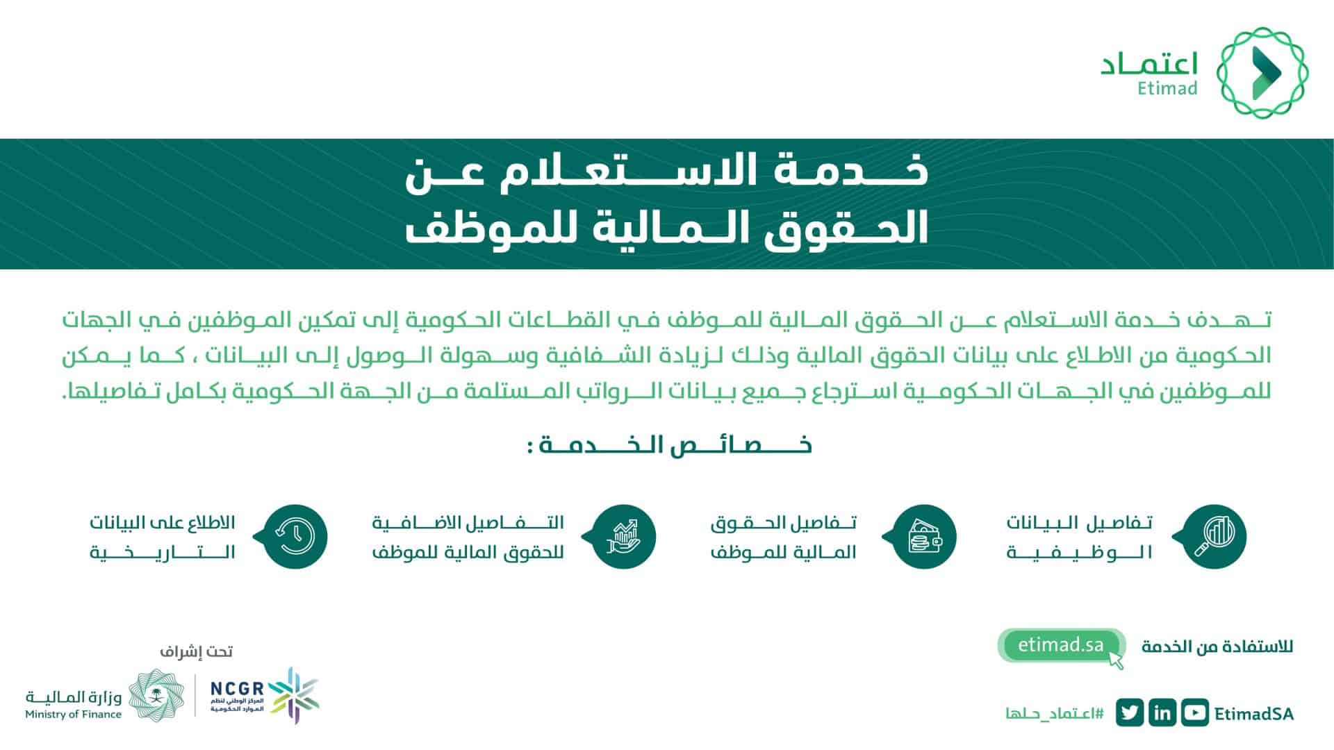 منصة اعتماد