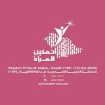 فعاليات مؤتمر تمكين المرأة بالرياض 2022