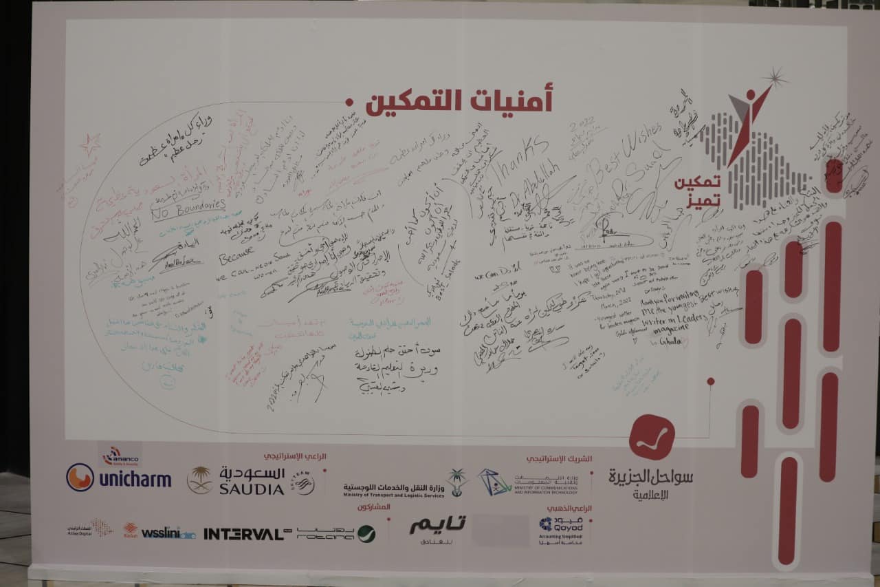 تمكين المرأة السعودية