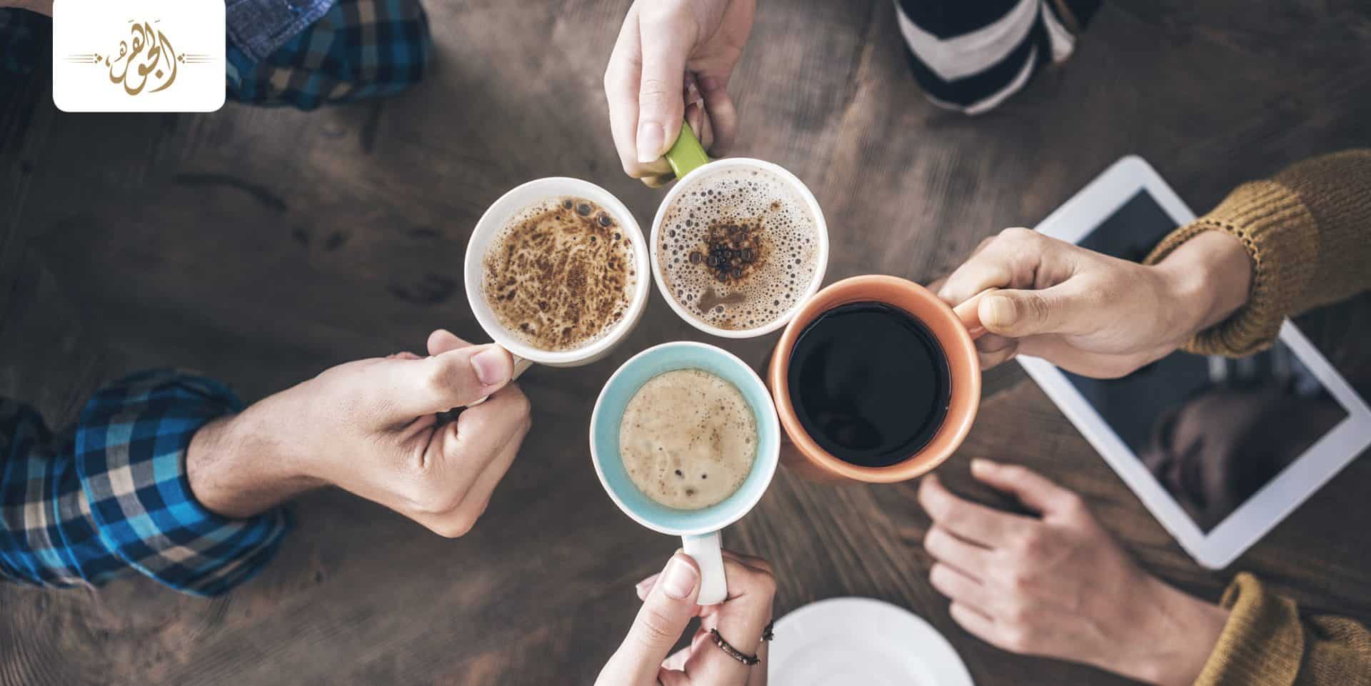 إتيكيت شرب القهوة