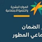 الضمان الاجتماعي المطور .. 4 خطوات للتعامل مع نسيان كلمة المرور