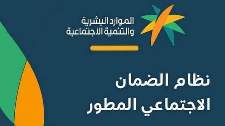 الضمان الاجتماعي المطور .. 4 خطوات للتعامل مع نسيان كلمة المرور