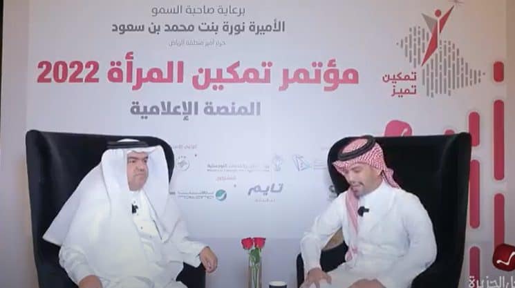 عبد الله بن سليمان السحيمي : رؤية 2030 جاءت داعمة ومعززة لصورة المرأة السعودية