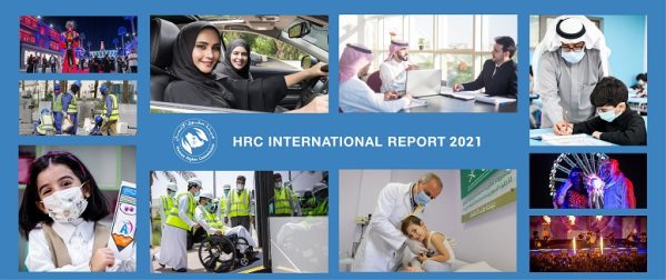 إصلاحات حقوق الإنسان في المملكة .. إطلاق التقرير الدولي بـ4 لغات