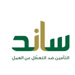 4 خطوات للتقديم على تعويض التعطل عن العمل «ساند»