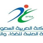 الأندومي في السعودية