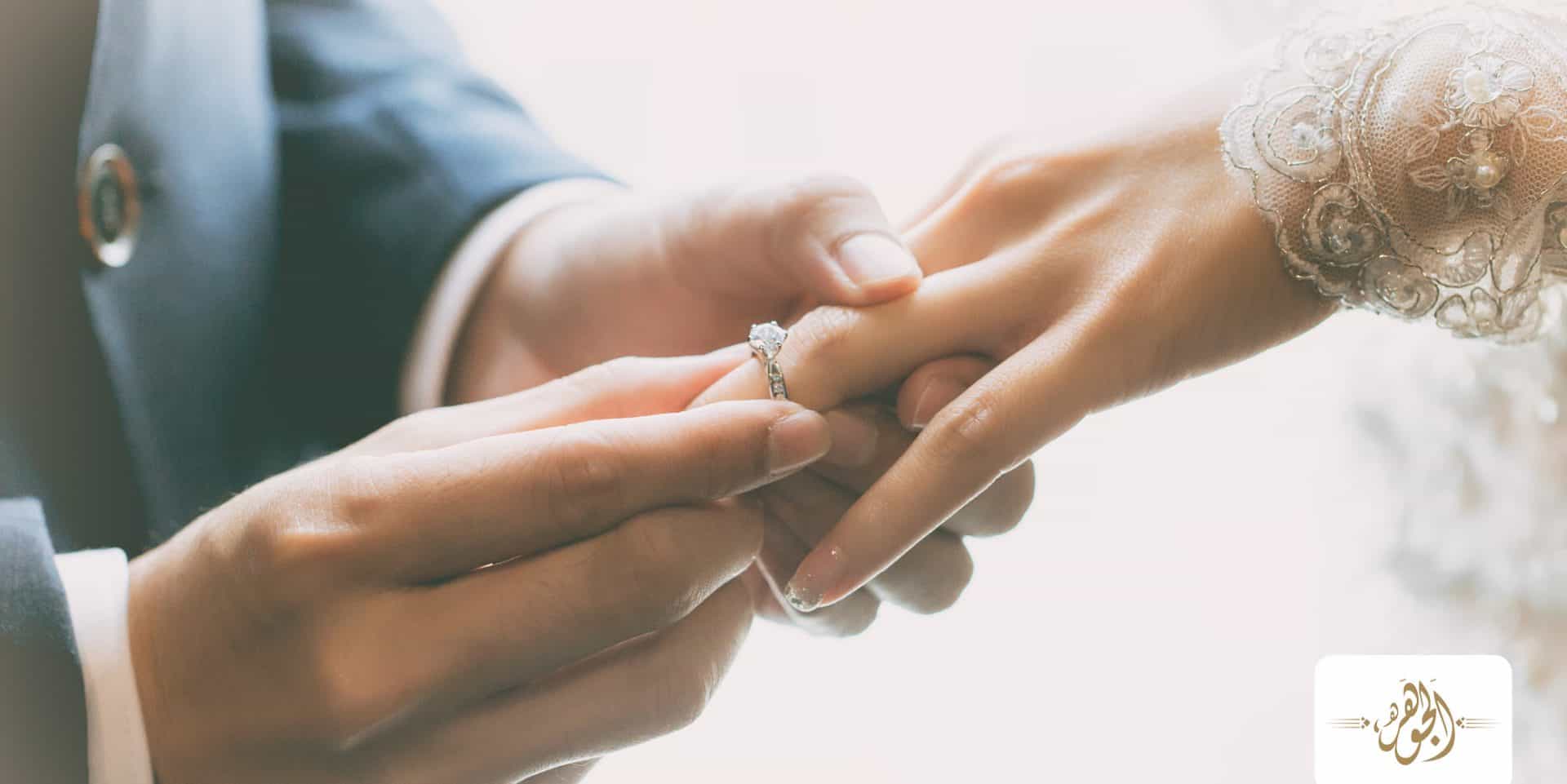 إتيكيت الزواج