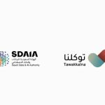 «سدايا» يطرح تطبيق توكلنا خدمات لتقديم أكثر من 140 خدمة إلكترونية