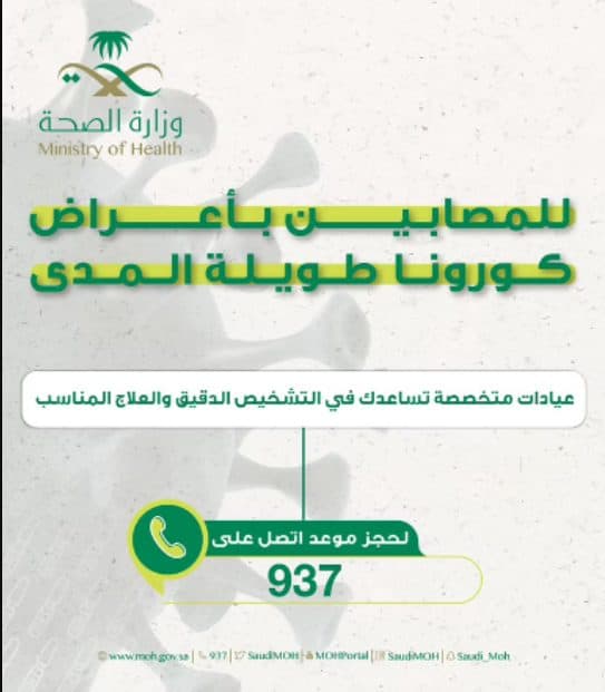 ما هو الإجراء المطلوب عند تجاوز أعراض فيروس كورونا 4 أسابيع؟ «الصحة» تجيب