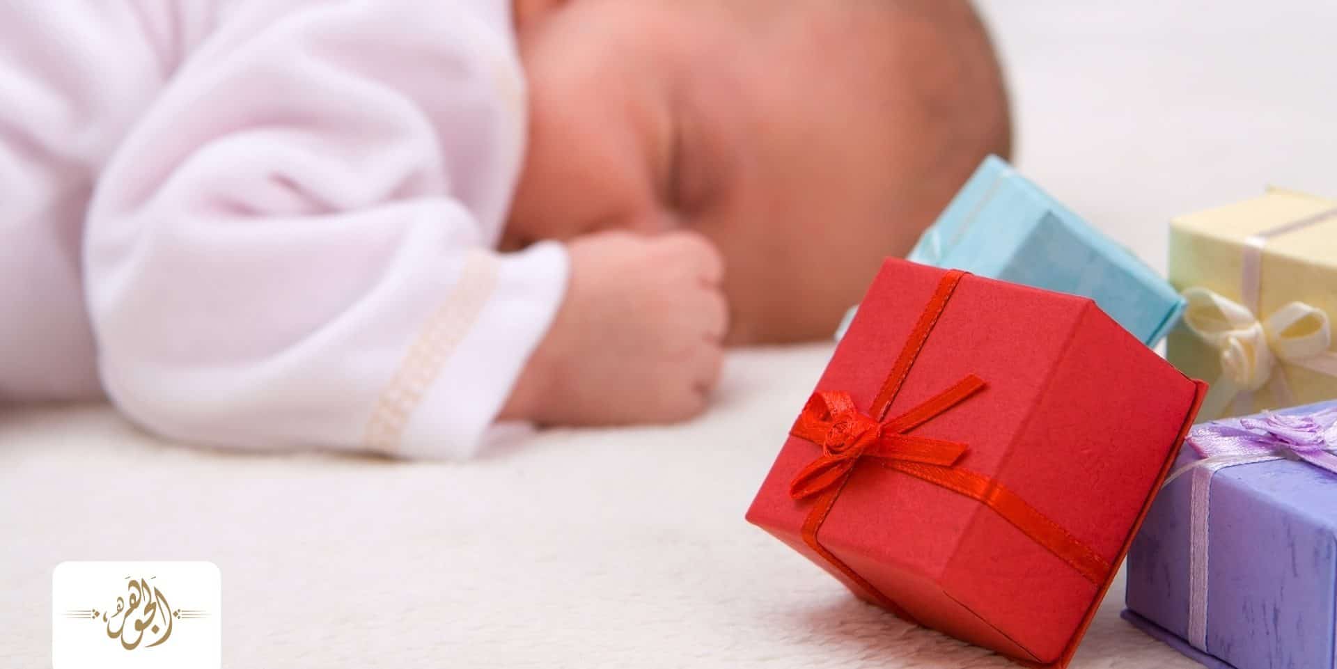 إتيكيت التهنئة بالمولود الجدي