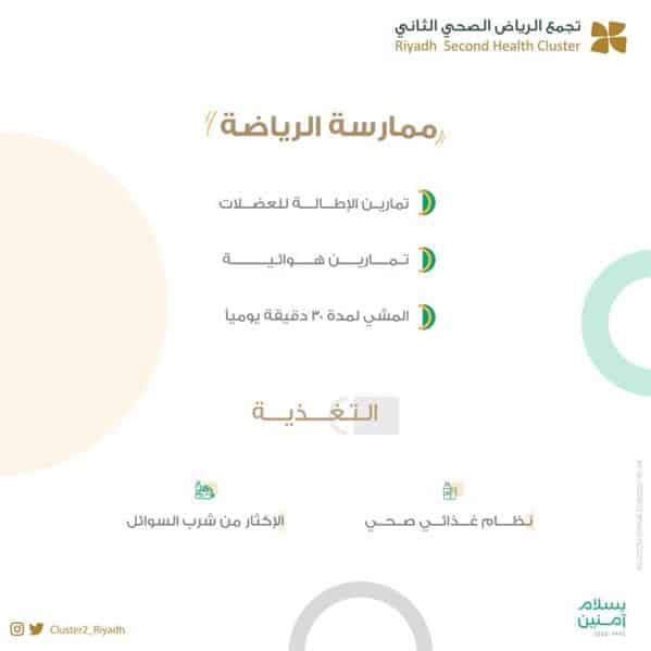 «الصحة» تقدم نصائح لزيادة اللياقة البدنية للحجاج