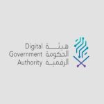 «الهيئة الرقمية» تطلق برنامج الحكومة الشاملة القطاع الحكومي بالمملكة