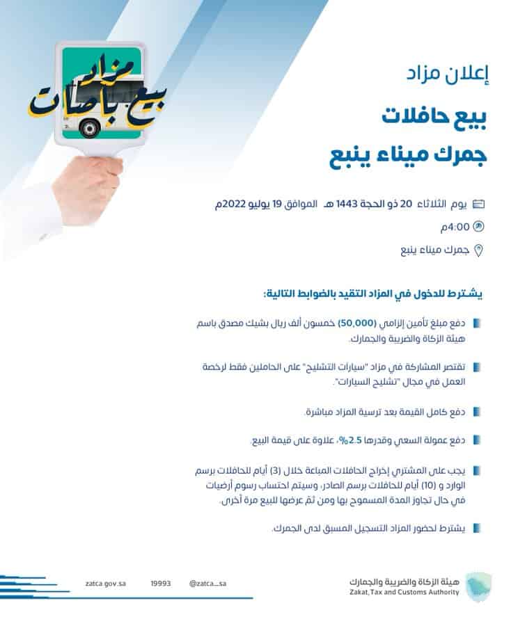 الجمارك
