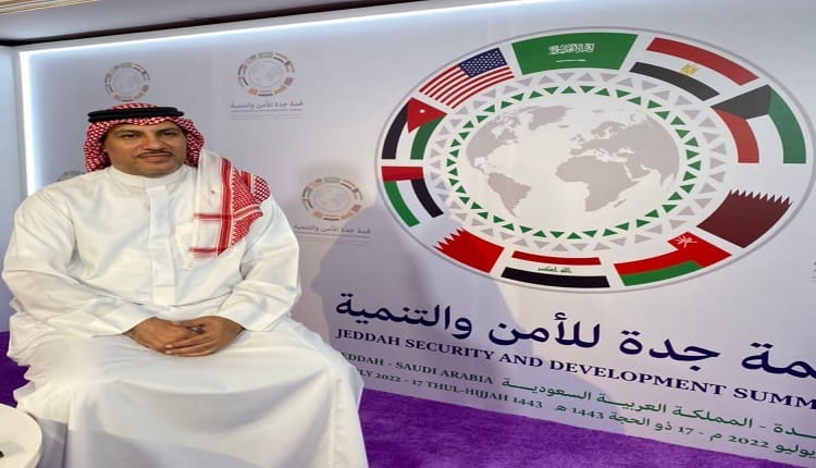 قمة جدة للأمن والتنمية