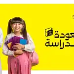 وزارة التعليم