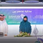 «وزارة السياحة والهيئة» توقع مذكرة تفاهم مع stc لدعم وتوفير الخدمات الرقمية بالمملكة