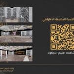 «شؤون الحرمين» تطلق معرض الكعبة المشرفة