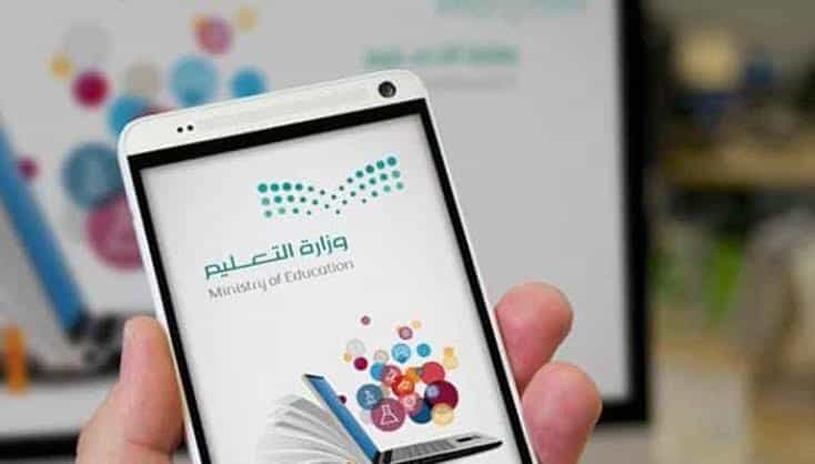 «تعليم الرياض» يطلق خدمة هاتف إرشادي للاستشارات التربوية والنفسية بالتزامن مع العام الدراسي الجديد