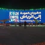 براند سعودي يبتكر أزياء بأقمشة مصنوعة من الذهب في مهرجان العودة إلى الرياض