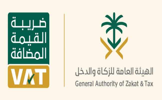 مادة جديدة في ضريبة القيمة المضافة وتطبيق نسبة الصفر % على هذه السلع