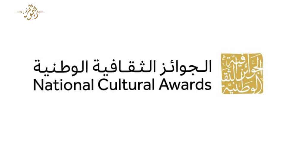 مبادرة الجوائز الثقافية الوطنية.. إنجازات وإبداعات سعودية تصل للعالمية