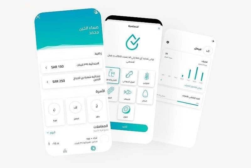 إطلاق نظام مصروف لتسهيل عملية الشراء والدفع والتواصل مع أولياء الأمور