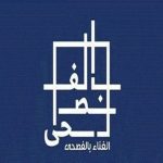 موعد مهرجان الغناء بالفصحى بنسخته الثانية بتنظيم وزارة الثقافة