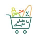 تدشين «مبادرة ما تغلى عليك» لتوفير السلع الأساسية بأسعار مخفضة