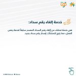 «منصة قوى» توضح طريقة الوصول إلى خدمة إلغاء رقم السداد لرخص العمل