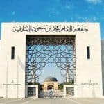 5 باحثين من جامعة الإمام محمد بن سعود الإسلامية ضمن القائمة السنوية لأعلى 2%