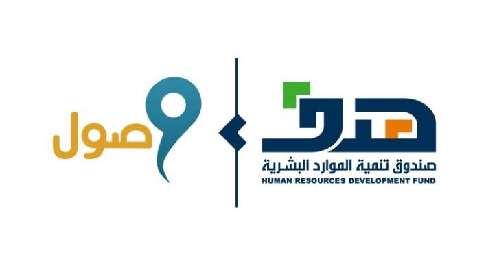 هدف يعلن إنجازات برنامج وصول منذ إطلاقه في شهر نوفمبر 2017