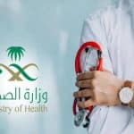 الأولى من نوعها.. الصحة تطلق المنصة الإلكترونية للأورام