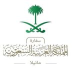 سفارة المملكة لدى الفلبين تحذر من إعصار paeng