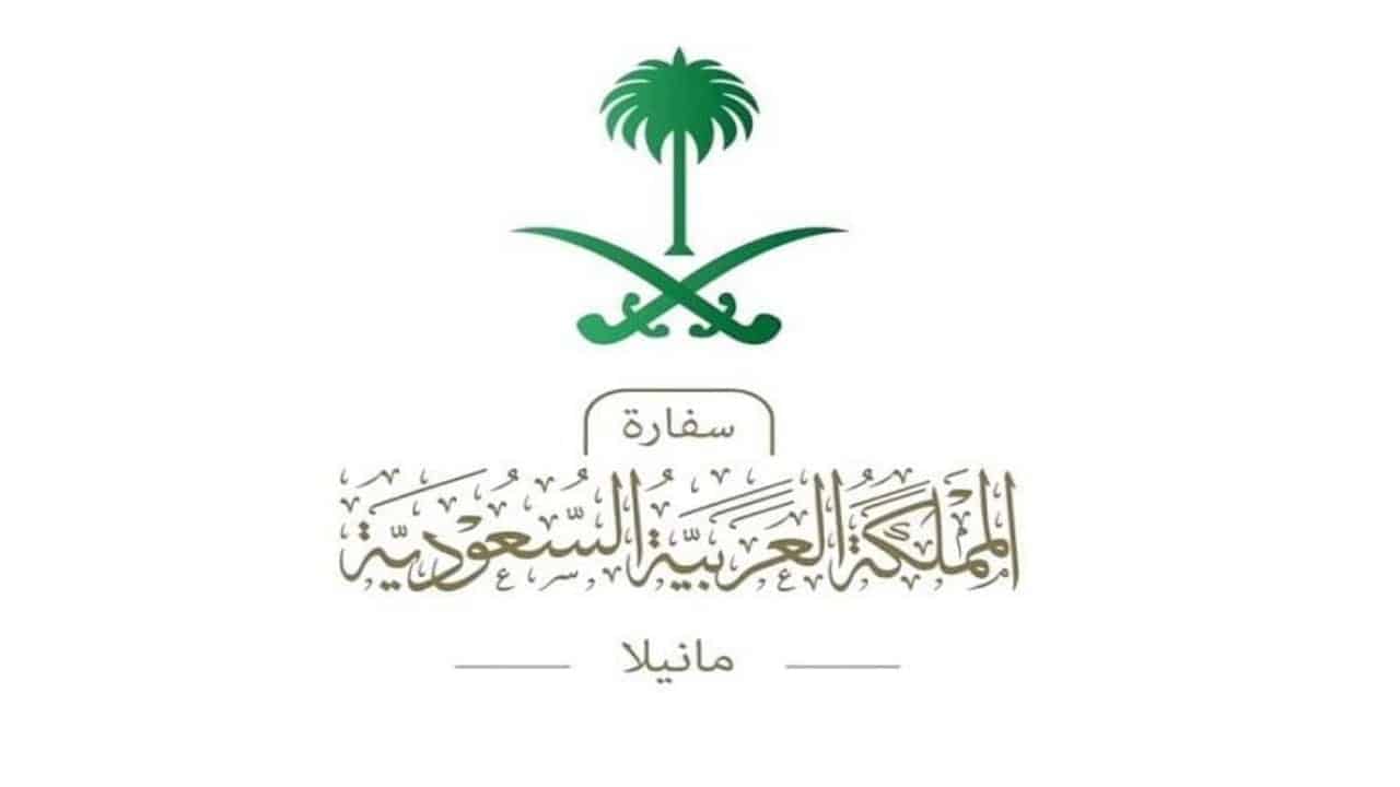 سفارة المملكة لدى الفلبين تحذر من إعصار paeng