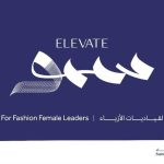 هيئة الأزياء تطلق النسخة الثانية من سمو لتمكين الجيل الجديد من رائدات المجال