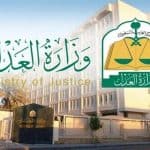 إطلاق خدمة توثيق وصية إلكترونياً عبر «بوابة ناجز»