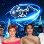 انطلاق تجارب الأداء لبرنامج سعودي أيدول في هذا الموعد