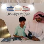 دليل برامج وزارة الثقافة في معرض جدة للكتاب 