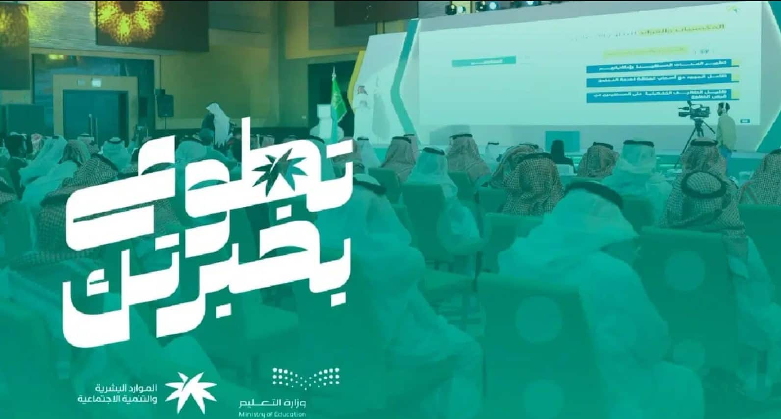 انطلاق النسخة الثانية من مبادرة تطوع بخبرتك
